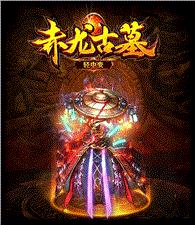 天龙八部私服决战雷霆